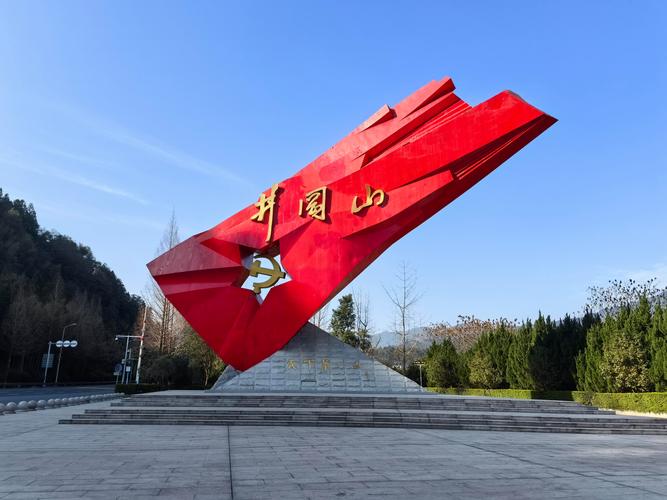 井冈山门票价格是多少？-第3张图片-星月文旅