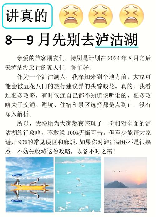 自驾泸沽湖攻略，路线怎么走最省心？-第3张图片-星月文旅