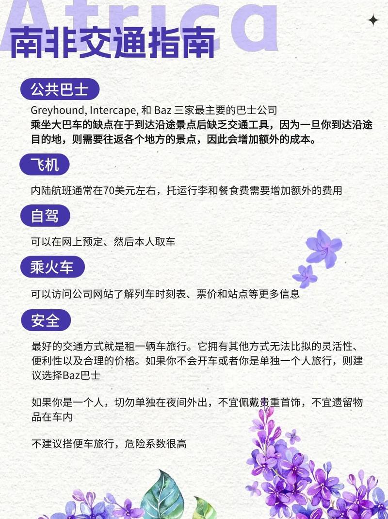 瓦努阿图旅游攻略有哪些必玩？-第3张图片-星月文旅