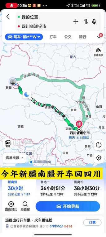 四川到新疆自驾游怎么规划路线？-第1张图片-星月文旅