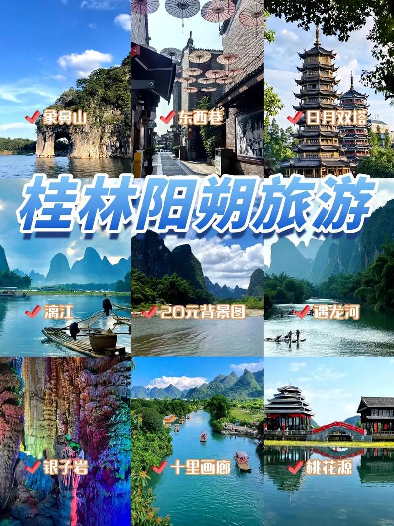 桂林阳朔龙脊自驾游团购有什么优惠？-第3张图片-星月文旅