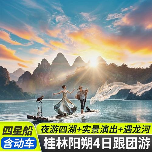 桂林阳朔龙脊自驾游团购有什么优惠？-第1张图片-星月文旅