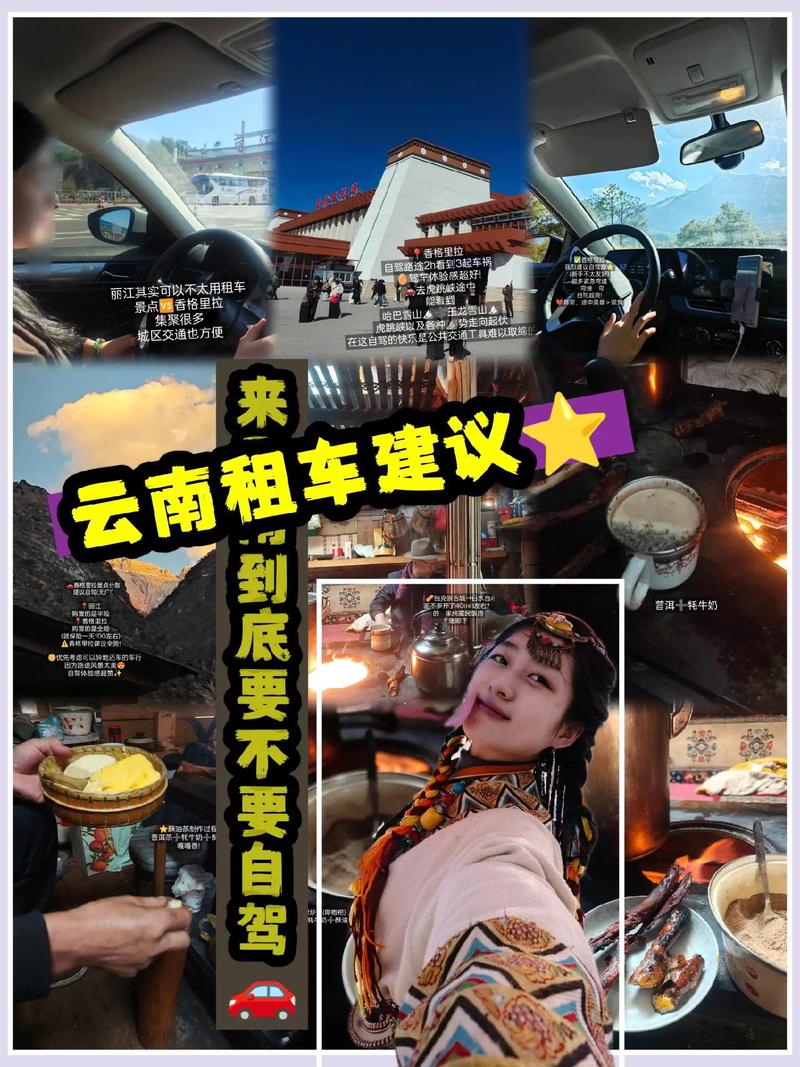 丽江香格里拉自驾游团购怎么选最划算？-第2张图片-星月文旅