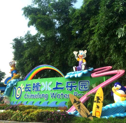 长隆水上乐园自驾游团购怎么最划算？-第1张图片-星月文旅