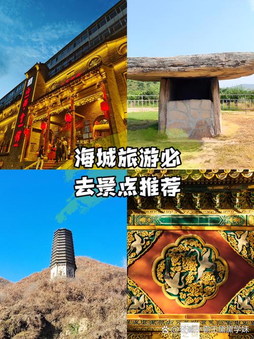 haichen旅游攻略有哪些必玩景点?-第1张图片-星月文旅 haichen旅游攻略有哪些必玩景点?-第1张图片-星月文旅