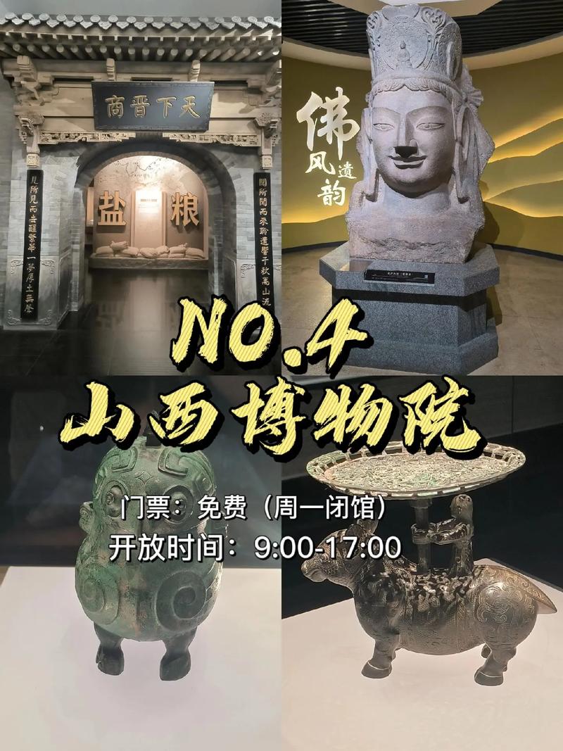 太原旅游景点排名哪家强？-第2张图片-星月文旅