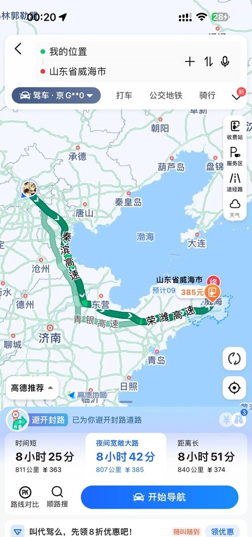 北京到山东自驾游路线怎么规划？-第2张图片-星月文旅