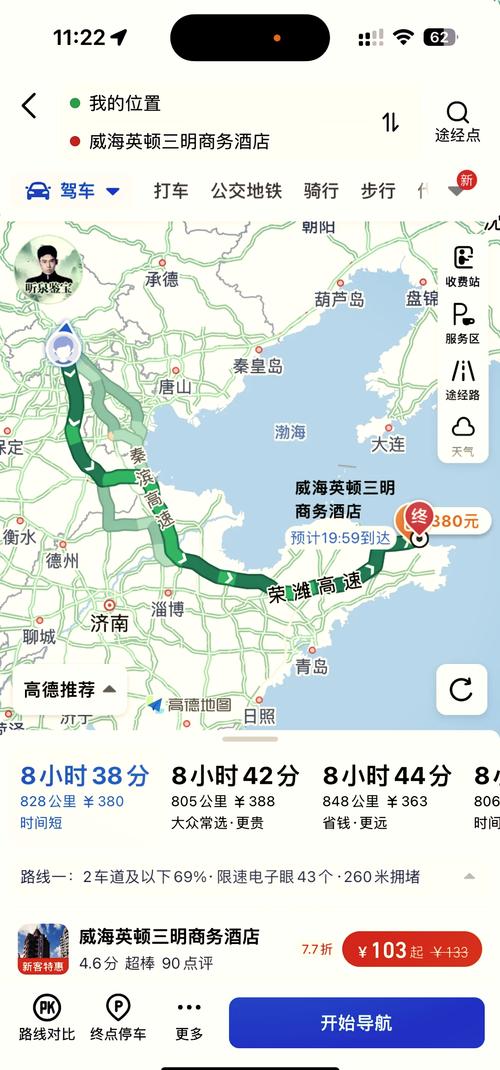 北京到山东自驾游路线怎么规划？-第3张图片-星月文旅