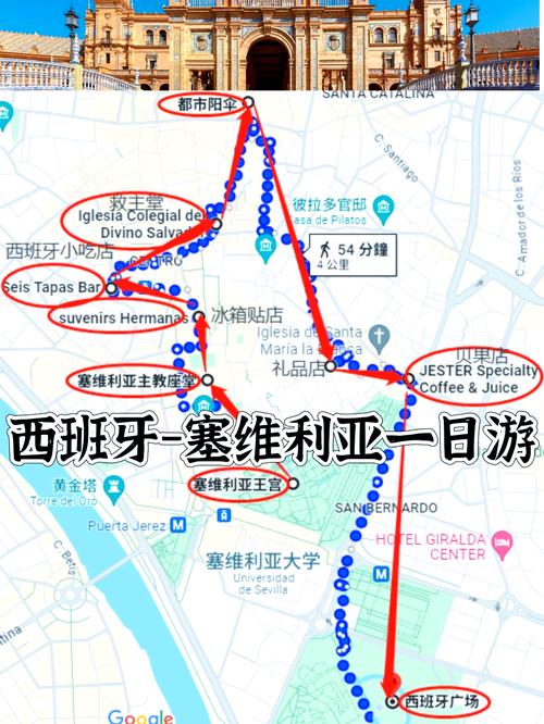 塞维利亚旅游必打卡有哪些？-第3张图片-星月文旅