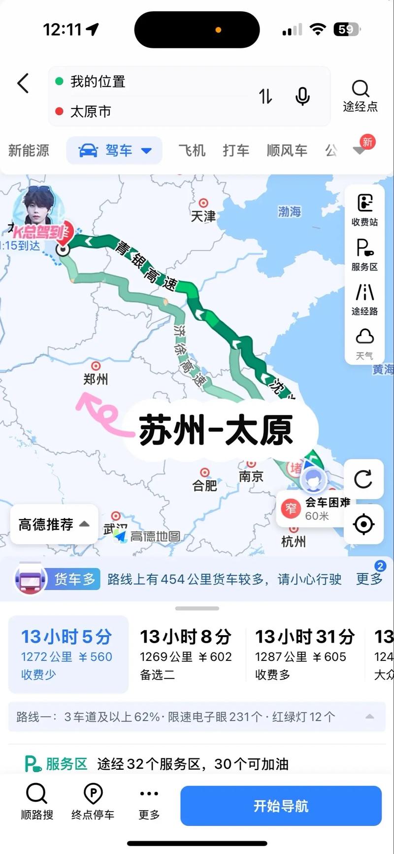 太原到杭州自驾游路线怎么规划？-第2张图片-星月文旅