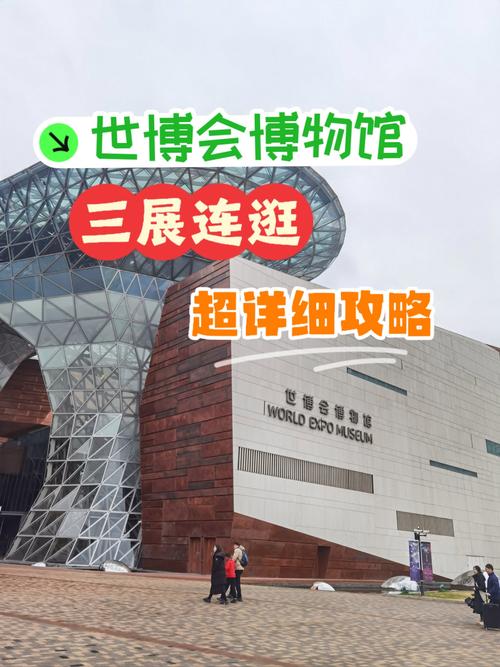 上海世博园旅游攻略怎么玩最省时省力？-第2张图片-星月文旅