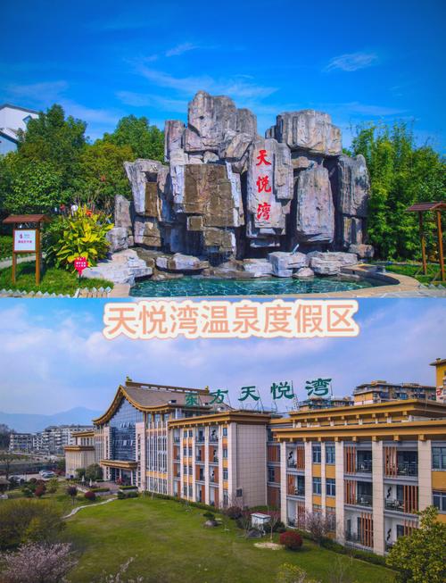 北京岱岳温泉自驾游团购价多少？-第3张图片-星月文旅