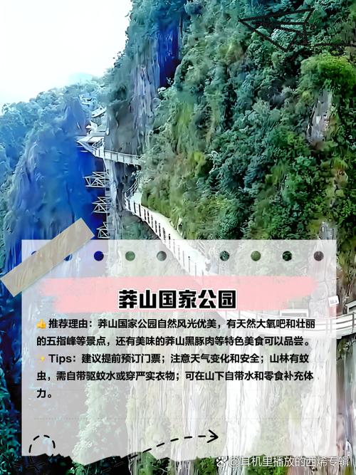 郴州旅游景点排名哪些最值得去？-第2张图片-星月文旅