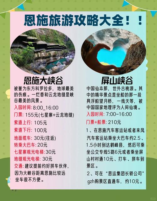 恩施旅游达人攻略,必去景点怎么玩?-第3张图片-星月文旅 恩施旅游达人攻略,必去景点怎么玩?-第3张图片-星月文旅