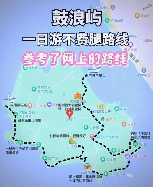 鼓浪屿最佳旅游攻略怎么选？-第3张图片-星月文旅