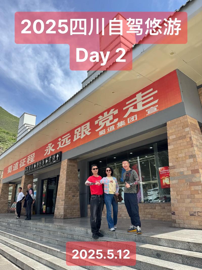 2025四川国庆自驾游路线怎么选？-第3张图片-星月文旅