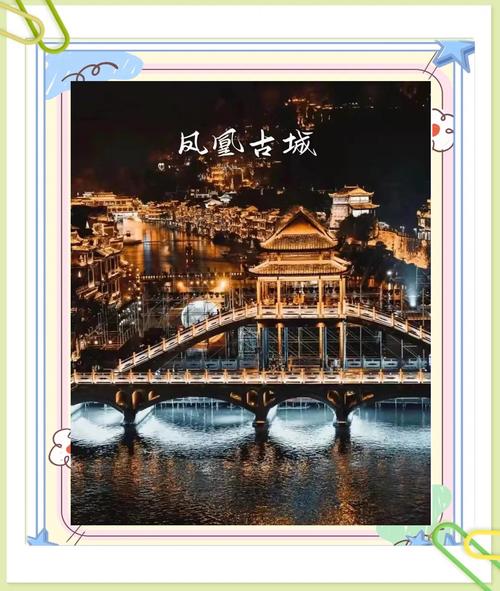 长沙到凤凰自驾游攻略有哪些要点？-第2张图片-星月文旅