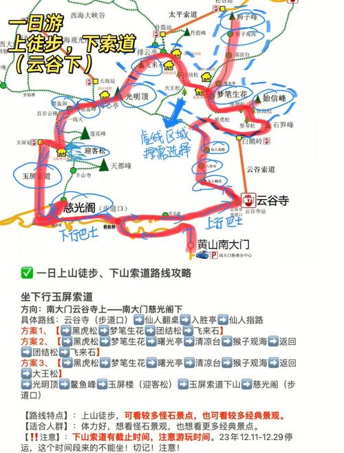 黄山飘雪温泉自驾游路线怎么走？-第2张图片-星月文旅