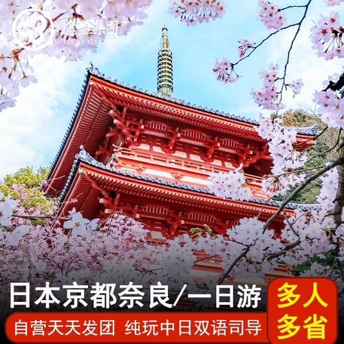 大阪京都旅游攻略有哪些必玩景点？-第2张图片-星月文旅