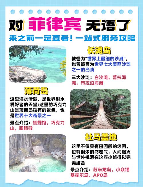 菲律宾暗黑旅游攻略旅游-第3张图片-星月文旅