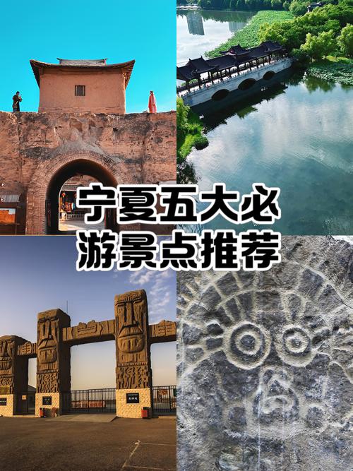 宁夏的旅游景点有哪些地方-第2张图片-星月文旅 宁夏的旅游景点有哪些地方-第2张图片-星月文旅