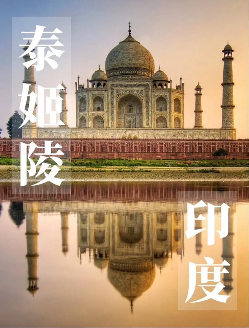 印度旅游攻略与相册，哪些景点必打卡？-第3张图片-星月文旅