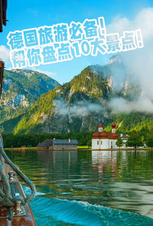 德国旅游攻略 旅游概览-第2张图片-星月文旅