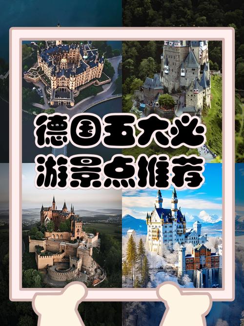 德国旅游攻略 旅游概览-第1张图片-星月文旅
