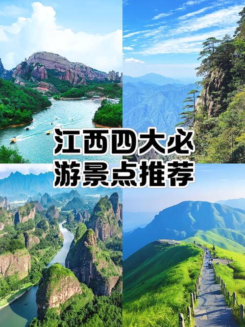 江西省周边省份有哪些必游景点？-第3张图片-星月文旅