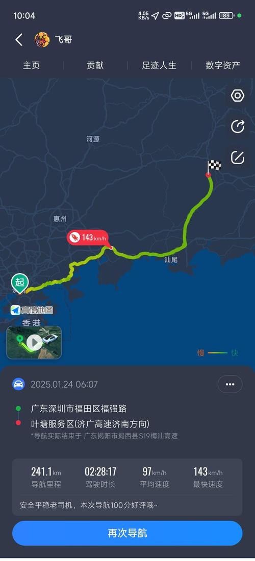 2025春节自驾游哪条线路最值得去?-第2张图片-星月文旅 2025春节自驾游哪条线路最值得去?-第2张图片-星月文旅