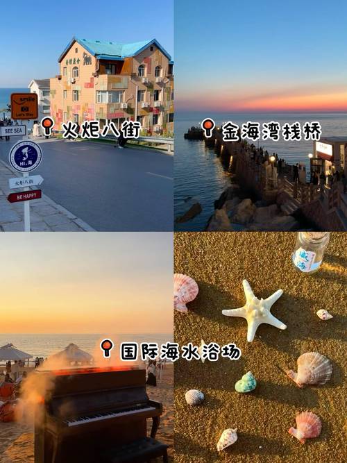 南京 威海 自驾游攻略-第1张图片-星月文旅