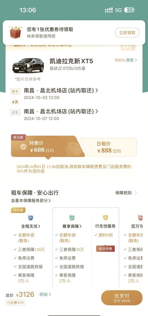北京南昌自驾游路线怎么安排？-第3张图片-星月文旅