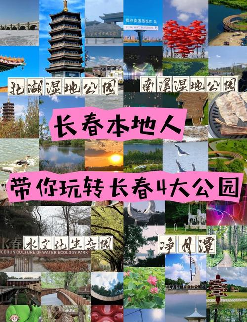 天津 长春 自驾游攻略-第1张图片-星月文旅 天津 长春 自驾游攻略-第1张图片-星月文旅