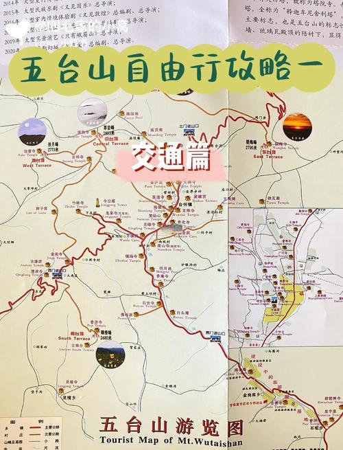 石家庄到五台山旅游攻略-第1张图片-星月文旅