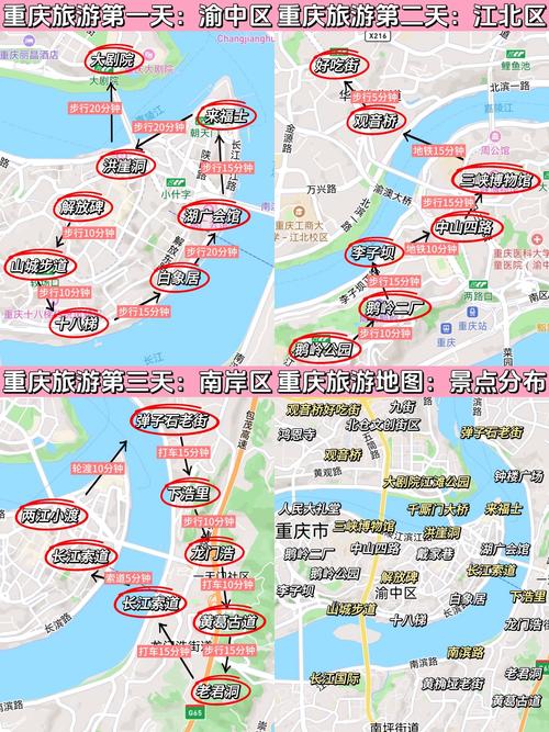 重庆一日游路线怎么安排最精华？-第2张图片-星月文旅