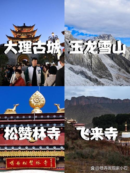 自驾游丽江大理香格里拉怎么规划路线?-第1张图片-星月文旅 自驾游丽江大理香格里拉怎么规划路线?-第1张图片-星月文旅