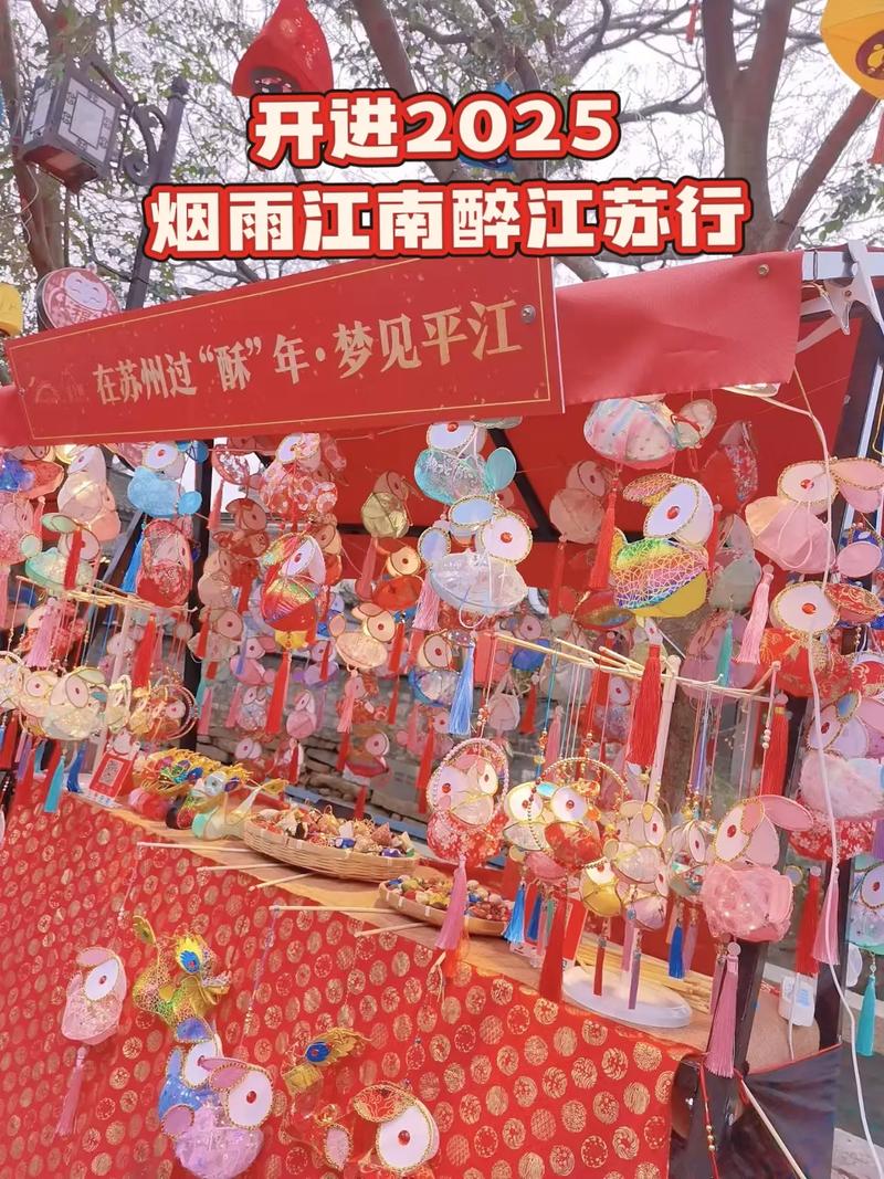 2025江苏春节自驾游路线怎么安排？-第1张图片-星月文旅