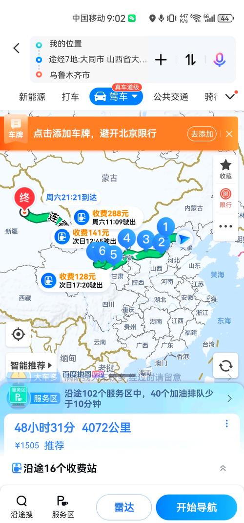 北京乌鲁木齐自驾游路线-第1张图片-星月文旅 北京乌鲁木齐自驾游路线-第1张图片-星月文旅