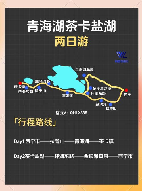 青海湖茶卡盐湖旅游攻略-第1张图片-星月文旅 青海湖茶卡盐湖旅游攻略-第1张图片-星月文旅