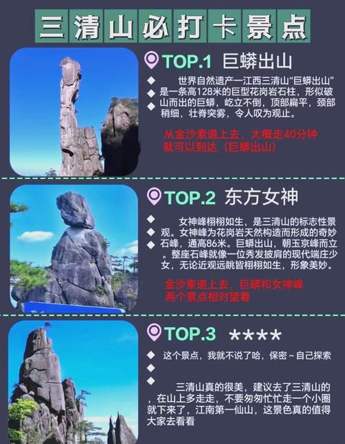 上海江西三清山旅游攻略-第2张图片-星月文旅