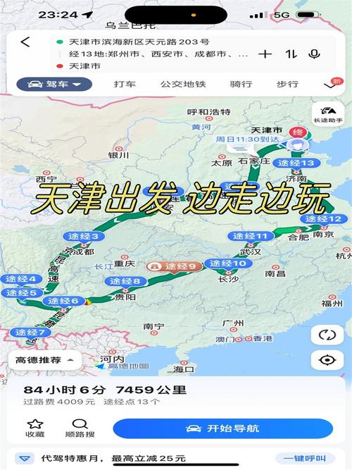 天津出发自驾游，哪条线路最值得去？-第2张图片-星月文旅