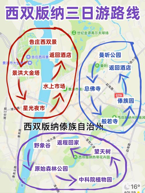 丽江到西双版纳旅游攻略-第3张图片-星月文旅
