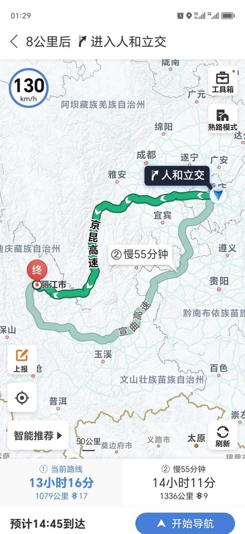 重庆到丽江自驾旅游攻略-第1张图片-星月文旅