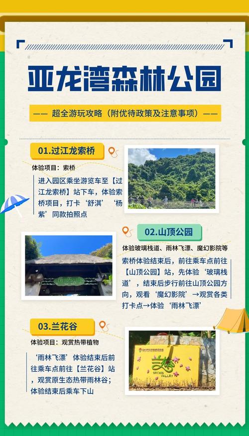 海南三亚亚龙湾旅游攻略-第2张图片-星月文旅