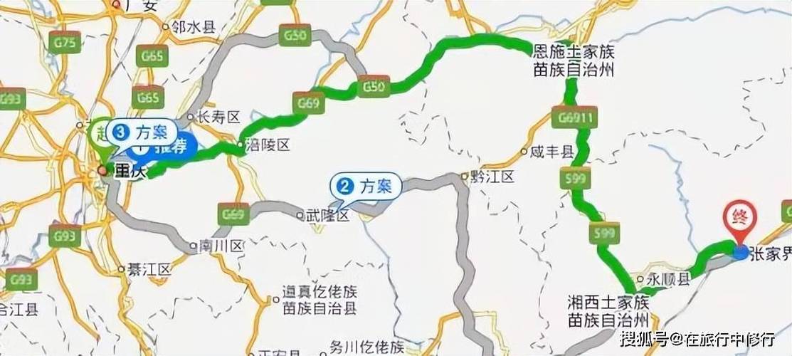 重庆到张家界自驾游路线-第1张图片-星月文旅