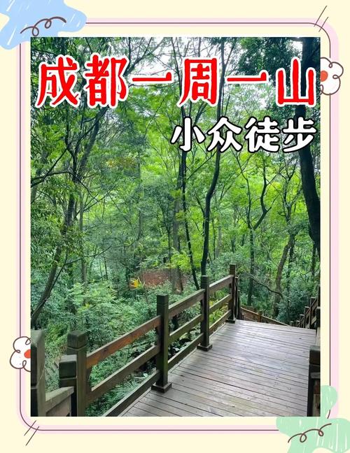 成都周边二日自驾游推荐-第2张图片-星月文旅