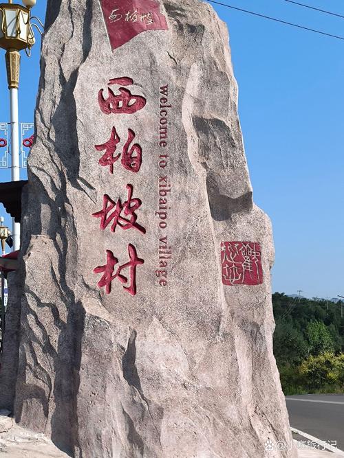 石家庄4A景区有哪些？-第3张图片-星月文旅