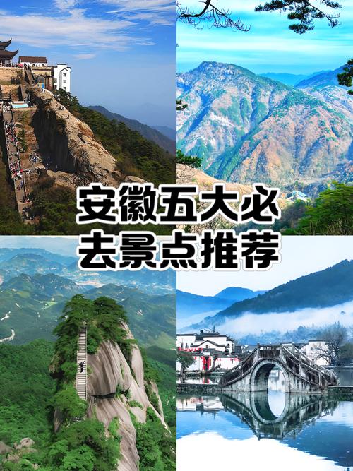 安徽比较有名的旅游景点-第3张图片-星月文旅 安徽比较有名的旅游景点-第3张图片-星月文旅