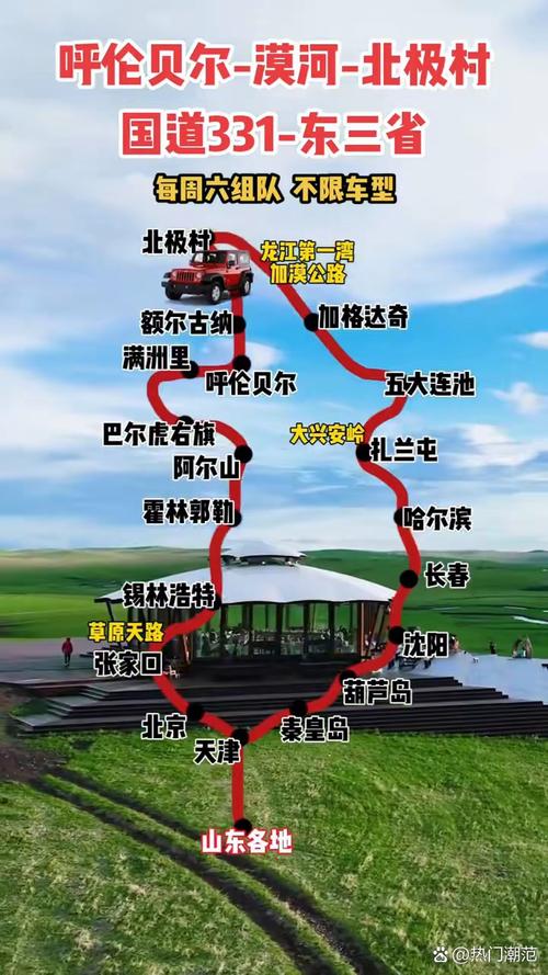 黑龙江到新疆自驾游路线怎么规划?-第3张图片-星月文旅 黑龙江到新疆自驾游路线怎么规划?-第3张图片-星月文旅