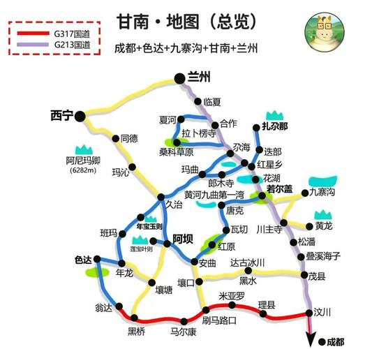 成都到若尔盖自驾游路线怎么走？-第2张图片-星月文旅